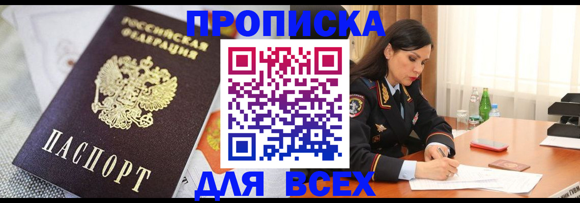 прописка в квартире в Камышлове