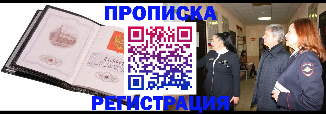 временная регистрация недорого в Камышлове