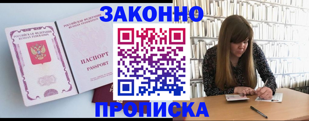 временная регистрация недорого в Камышлове