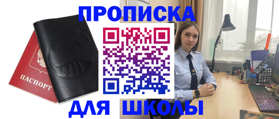 временная регистрация для всех в Камышлове